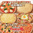 【送料別】素焼き生地48枚セット【PIZZAREVO(ピザレボ)】 ☆ ギフトにも最適 福袋