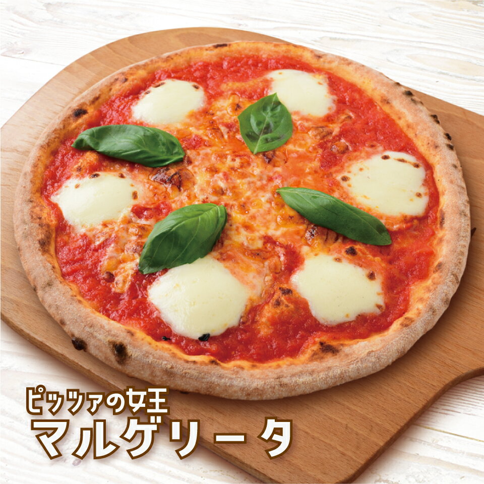 お得 マリノ おすすめ 3枚 ピザ 食べ比べ ピザセット ピッツァ pizza マルゲリータ ベーコン 薄焼き 冷凍ピザ まとめ買い 家飲み 晩酌 夜食 間食 おつまみ 冷凍 お手軽 便利 冷凍食品 宅飲みセット ワイン 美味しい ホームパーティー 子供 家族 誕生日