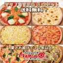 Xmas ver☆マリノ おすすめ ピッツァ 6枚セット チキン