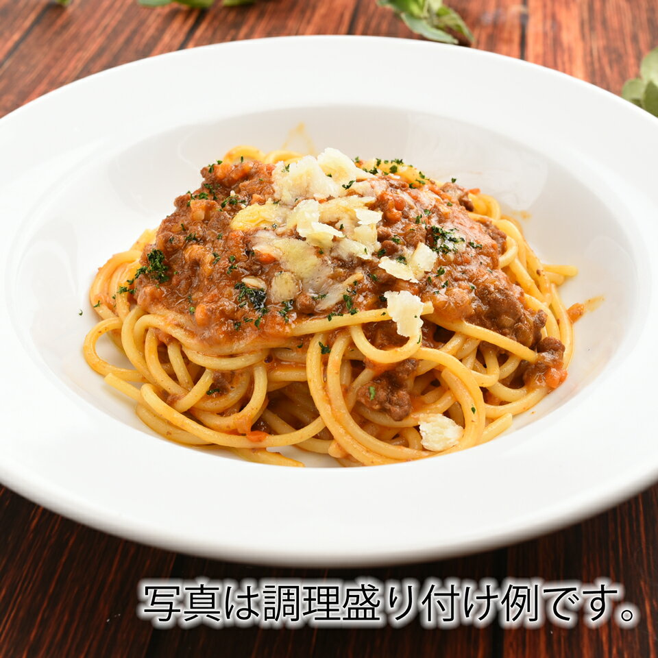 マリノ 自家製 生パスタ の ボロネーゼ（2人前)《 パスタ スパゲッティ 肉 ミートソース 冷凍パスタ もちもち食感 デミグラス 簡単 お手軽 ご飯 ランチ 夕食 夜食 冷凍 ホームパーティー おいしい 家族 誕生日 お祝い 記念日 おうち 家 ごちそう イタリアン 贈り物 》