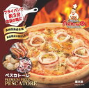 ペスカトーレ《 マリノ ピザ ピッツァ pizza 魚介 海の幸 シーフード イカ 海老 ホタテ チーズピザ トマト 薄焼き ローマ風 冷凍ピザ おいしい おつまみ お手軽 夜食 おやつ 子供 家族 誕生日 お祝い 記念日 ホームパーティー お酒 ワイン お取り寄せ 贈り物 ギフト 》