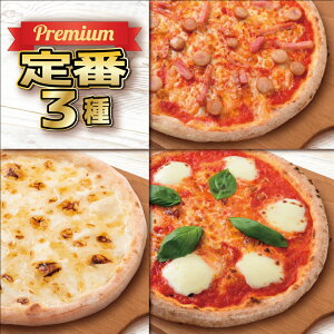 【安い冷凍ピザ】おやつやおかずに便利！安くて美味しいピザは？