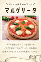 マリノ おすすめ ピッツァ＆ チキン セット 送料無料☆ マルゲリータ1枚/白雪はちみつ1枚/イカのウニクリーム1枚/ペスカトーレ1枚/照り焼きローストチキン2本 ディナーやパーティーに！ 3