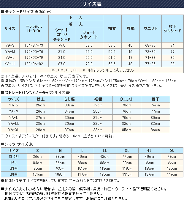 ★送料無料★【タキシード レンタル】【ショート...の紹介画像3