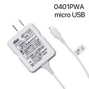 (4/24-4/27最大2000円クーポン配布中)共通ACアダプタ04 0401PWA ［micro USB］アダプター04国内海外共用/在庫わずか