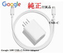 y/VizGoogle Pixcelti18W USB-CA_v^[1 m USB-C-USB-CP[uZbgtype-c 9V/2.0A oNVi }[dZbg/Pixcel2 Pixcel3 Pixcel3XL Pixcel3a XLȂǑΉ