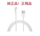 (中古)/Apple iPhone部品 純正 Lightning - USBケーブル(1 m) iPhone本体付属品/バルク品