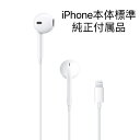 (4/24-4/27最大2000円クーポン配布中)未使用品Apple（アップル）純正イヤホン ★Apple iPhone部品 純正イヤホン 本体付属品EarPods with Lightning Connector iPhone 7/8/X/XR/11/12/13/pro/max対応/バルク品