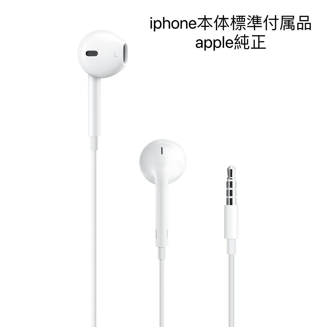 5/9-5/16最大2000円クーポン配布中 送料無料 Apple iPhone部品 純正イヤホンEarPods with 3.5 mm Headphone Plug Iphone本体付属品バルク品/未使用品