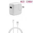 【中古】Apple純正アップルIphone部品ACアダプター10W＋Lightning ケーブル(1m)2点セットiPad本体標準付属品 状態：中古品 ・動作確認済みになります。 ・中古品につきまして細かな変色、傷や汚れ等のダメージがございます。 ご了承の上ご購入ください。 掲載画像は全てイメージです。モニターの発色により実物と異なる場合がございます・