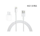 (4/24-4/27最大2000円クーポン配布中)未使用品/純正Apple(アップル)携帯部品ACアダプター5V(5W ）USB電源アダプタ) USBライトニングケーブル Lightningケーブル(1m)2点セット iPhone本体付属品/バルク品 純正