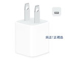 (送料無料)(中古)/Apple(アップル) iPhone 純正5W USB電源アダプタiPhone本体付属品/バルク品/純正付属品