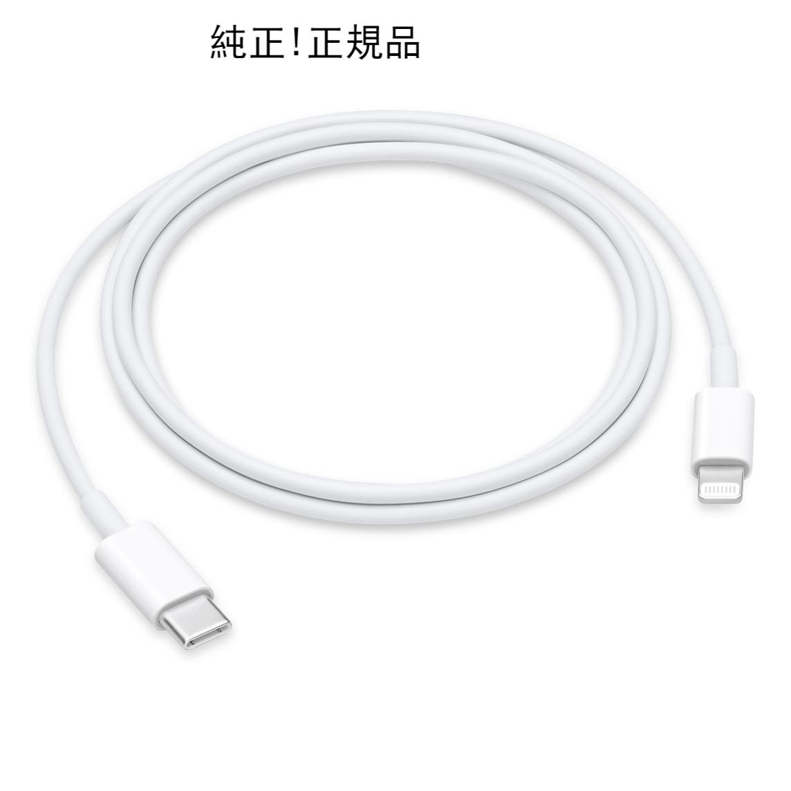 （5/9-5/16最大2000円クーポン配布中）未使用品Apple (アップル)iPhone部品 純正 USB-C - Lightningケーブル（1 m）タイプC iPhone本体付属品/Iphone11/Iphone12/バルク品