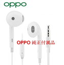 新品未使用【OPPO純正付属品】オッポ スマートフォン純正マイク機能付きイヤホン3.5mmジャック/バルク新品純正付属品