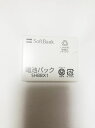 未使用品【SoftBank純正品】SHBBX1 電池パック ソフトバンク /送料無料 掲載画像は全てイメージです。モニターの発色により実物と異なる場合がございます・ ※外箱に汚れ・黄ばみや潰れがある場合がございます。ご了承の上ご検討宜しくお願い致します。 初期不良7日以内返品交換対応致します。