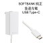 (4/24-4/272000ߥݥ)(ŤۤܿʡSoftBank Type-C®ŴUSB PDбUSB TYPE-C ®ACץ SoftbankŴ勵C(typec)/ SB-AC20-TCPD