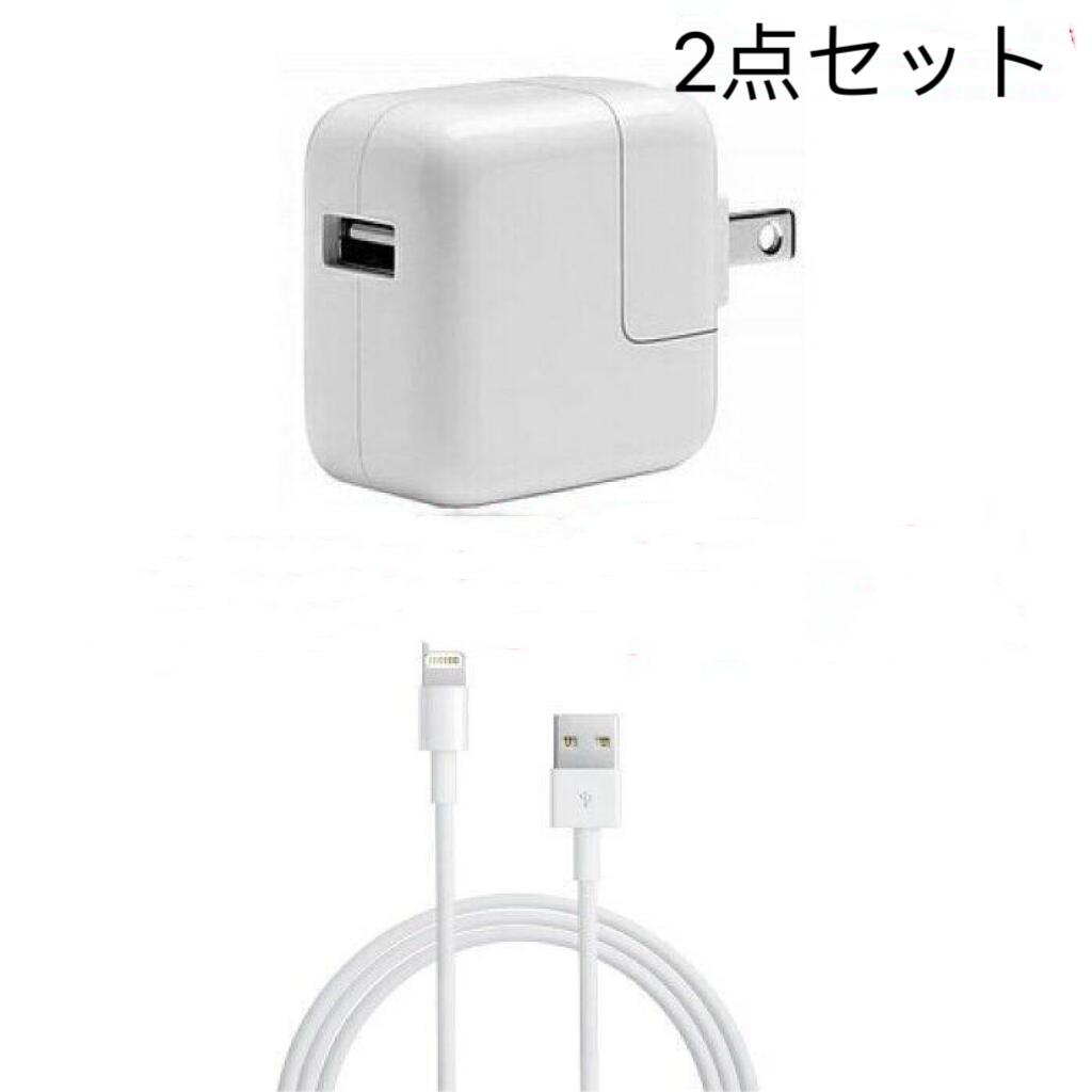 （5/9-5/16最大2000円クーポン配布中）（中古）/Apple純正アップル 12W USB電源アダプターACアダプター12W＋USBライトニングケーブルLightning ケーブル(1m)2点セットiPad本体標準付属品/A1401