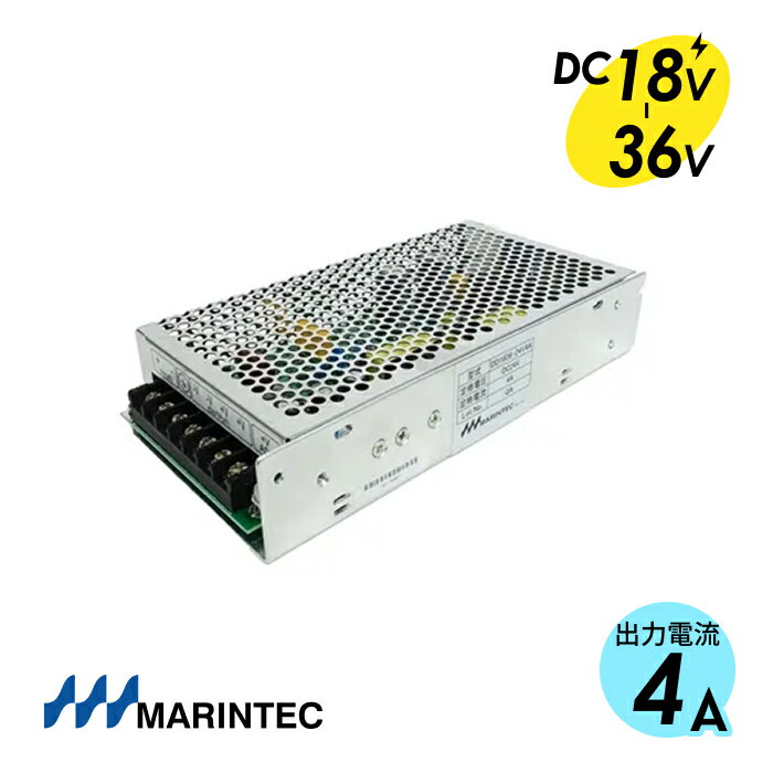MARINTEC マリンテック DCDCコンバーター 入力DC18～36V 出力DC24V 室内設置 DD1836-24V4A