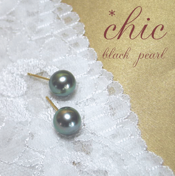 Chicブラック・パールピアス(9mm)真珠ピアス 一粒【送料無料】【パールピアス 18金】【パールピアス 一粒】ブラックパール ピアス 黒真珠ピアス