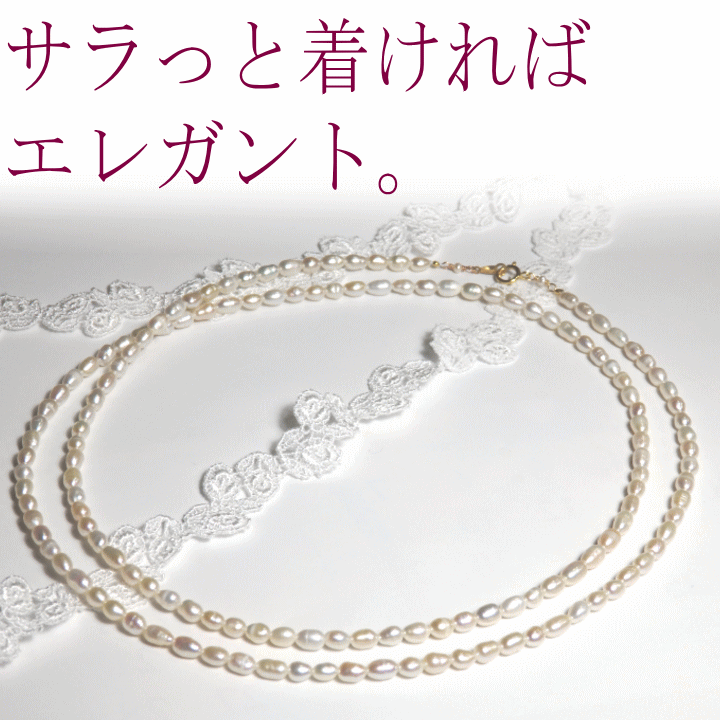 ちょっと訳あり・軽やかなベビーパール・ロングネックレス 【パールネックレス】【淡水パールネックレス】のサムネイル