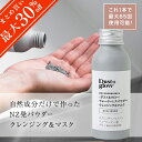 ダスト＆グロー ウォーターレスパウダー クレンジング&マスク 混合肌 40g（最大65回使用可能）自然成分のみ マリリニュージーランド NZ産 無添加 無着色 無香料 ナチュラル 持ち運びにも