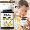 生 はちみつ 蜂蜜 ハチミツ 非加熱 キッズマルチフローラルハニー 百花蜜 500g 1本 安心のNZ産 無添加 マリリニュージーランド《リピート回数別クーポン...