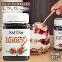 生 はちみつ 蜂蜜 ハチミツ 非加熱 レワレワハニー NZの代表的 500g 1本 安心のNZ産 無添加 マリリニュージーランド