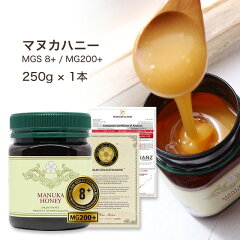 https://thumbnail.image.rakuten.co.jp/@0_mall/mariri-nz/cabinet/manukahoney/itemthumbnail/tn-mnr-mgs8-250g-1.jpg