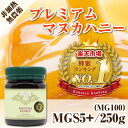 マリリニュージーランド マヌカハニー 5+ / MG100 ...