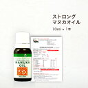 ストロング マヌカオイル 10ml (濃度2