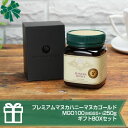 【マリリのオリジナルギフト】 マヌカハニー MGO100 MGS5+ 250g モラン博士認定 無添加 非加熱 はちみつ ニュージーランド産 【送料無料】【内祝】【御歳暮】