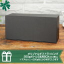 【お歳暮 ギフト】 マリリのオリジナル ギフトBOX(ロゴ無...