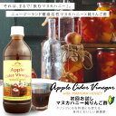 【初回お試し】【送料無料】マヌカ蜂蜜純りんご酢 (500ml) 【飲むマヌカハニーで健康新習慣!】 純りんご酢に100%天然マヌカハニーが配合された健康ドリンク! 【内祝い】