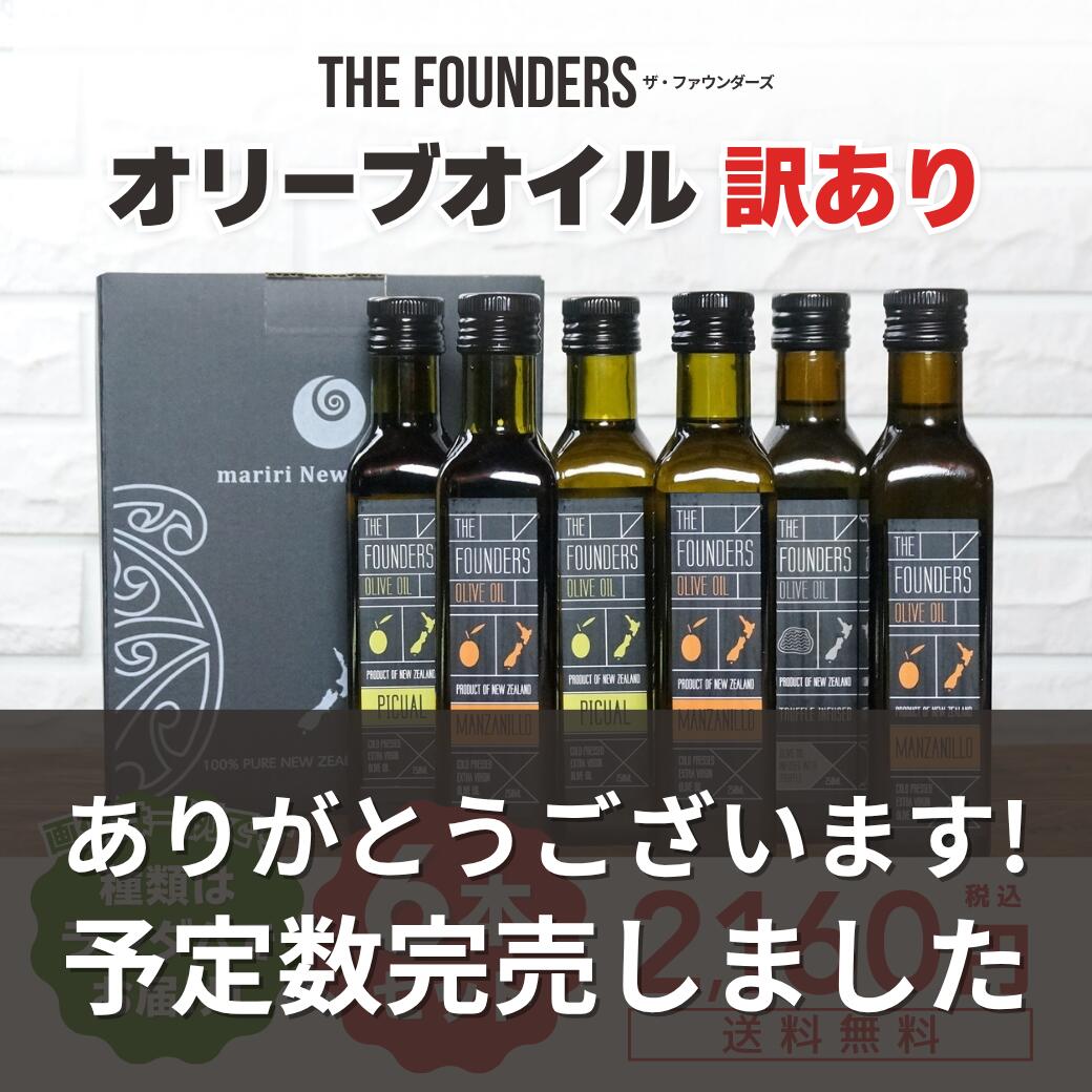 訳あり蓋不具合 オリーブオイル 6本セット