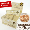 マヌカハニー12+を携帯! マヌカハニー...