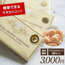 マヌカハニー 12+ を 携帯! マヌカ...