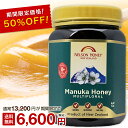 マヌカハニー 超大容量1kg 【期間限定50％OFF！13200円⇒6600円！】 マルチフローラル マヌカハニー MG30+ 【日常使いのマヌカハニー】 生 はちみつ 非加熱 無添加 抗生物質不使用 蜂蜜 マリリニュージーランド マヌカハニー 【送料無料】