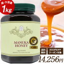 【130本限定！】 ハイグレード マヌカハニー 12+ 超大容量 1kg！送料無料！ MGS認証 マヌカハニー 12+ 1kg (MG400+) 生 はちみつ 非加熱 無添加 純粋はちみつ 蜂蜜 ハチミツ マリリニュージーランド 【分析証明書/認定書付き】