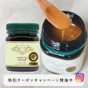 【マリリインスタで豪華プレゼントキャンペーン開催中！インスタ特別クーポンで37％OFF！5954円⇒3752円！】 ハイグレード マヌカハニー 12+ 250g （MG400以上保証） 【送料無料】 【分析証明書/モラン博士認定書付き】 抗生物質不使用 生 はちみつ 非加熱 無添加 蜂蜜