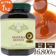 楽天市場 30本限定 マヌカハニー16 超大容量1kg が3日間限定価格 Mgs認証 Mg600以上 分析書 認定書付き 生 はちみつ 非加熱 無添加 抗生物質不使用 純粋はちみつ 蜂蜜 マリリニュージーランド マリリ マヌカハニー 送料無料 店内全品p5倍 マヌカハニー 楽天市場 30本限定 マヌカハニー16 超大容量1kg が3日間限定価格 Mgs認証 Mg600以上 分析書 認定書付き 生 はちみつ 非加熱 無添加 抗生物質不使用 純粋はちみつ 蜂蜜 マリリニュージーランド マリリ マヌカハニー 送料無料 店内全品p5倍 マヌカハニー