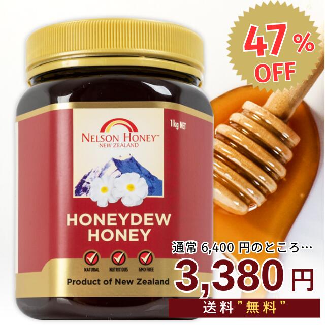 【ご予約特別価格】【8日間限定！】 生 はちみつ 1kg 1本 【 マヌカハニー を超える栄養素！】 ハニーデュー はちみつ 非加熱 無添加 純粋 ハチミツ 蜂蜜 マリリニュージーランド 【3月中旬から発送】