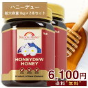 生 はちみつ 1kg 2本【1本あたり3050円】【 マヌカハニー を超える栄養素!】 ハニーデュー はちみつ 非加熱 無添加 純粋 ハチミツ 蜂蜜 マリリニュ...