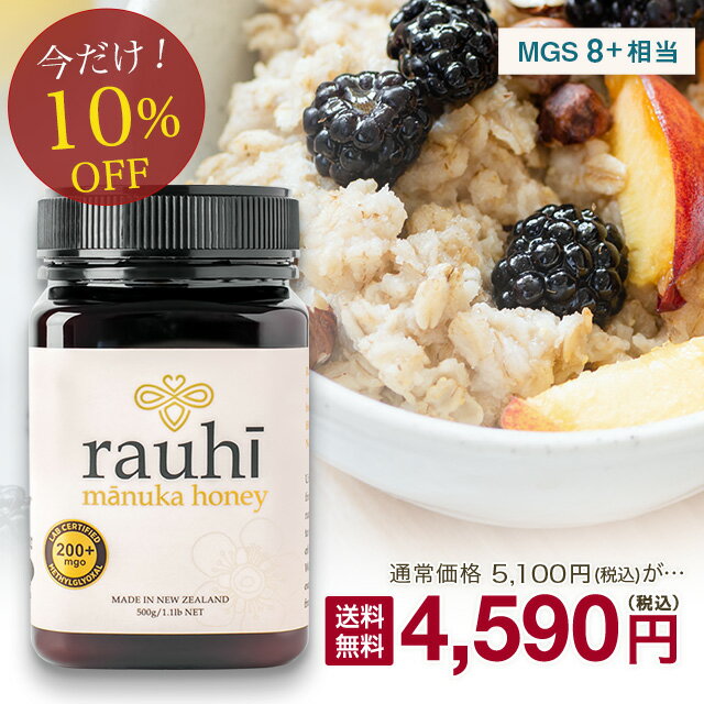 マヌカハニー MG200以上 (MGS8+相当) 大容量500g！　【今なら10％OFF！】 【Rauhi(ラウヒ)】 Kai Ora カイオラ & マ…