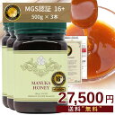 【48時間限定!】マヌカハニー 16+ 500g 3本 【250gあたり4584円】認定書/分析書付き MGS認証 マヌカゴールド MG600以上 モノフローラル 生 はちみつ 非加熱 無添加 マリリニュージーランド