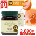 【今ならP10倍!期間限定価格】マヌカハニー 8+ が2890円 MGS認定書/分析書付 250g 1本 MG200以上 モノフローラル 生 はちみつ 非加熱 無添加 マリリニュージーランド 1本から送料無料