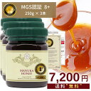 【四半期に一度!】マヌカハニー 8+ 250g 3本 【1本あたり2400円】認定書/分析書付き MGS認証 マヌカゴールド MG200以上 モノフローラル 生 はちみつ 非加熱 無添加 マリリニュージーランド《リピート回数別クーポン配布中!》