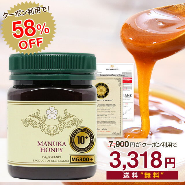 マヌカハニー 10+ 250g 1本【クーポンで58％OFF！7900円⇒3318円】 認定書/分析書付き MGS認証 マヌカゴールド MG300以上 モノフローラル 生 はちみつ 非加熱 無添加 マリリニュージーランドのサムネイル