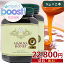 【48時間限定boost!】マヌカハニー 12+ 1kg 2本 【250gあたり2850円】認定書/分析書付き MGS認証 マヌカゴールド MG400以上 モノフローラル 生 はちみつ 非加熱 無添加 マリリニュージーランド《リピート回数別クーポン配布中!》