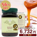 【10日間限定!】 マヌカハニー 12+ 500g 1本 【クーポンで56%OFF!通常15300円⇒6732円】認定書/分析書付き MGS認証 マヌカゴールド...