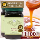 ナウフーズ マヌカハニー 250g (8.8 oz) NOW Foods Manuka Honey MGO250 蜂蜜 花蜜 メチルグリオキサール ニュージーランド産